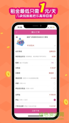 小豬趣玩
