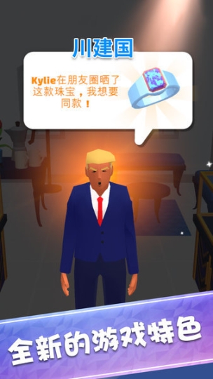 我开了间珠宝店小 点击查看大图