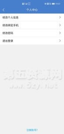 手機信訪