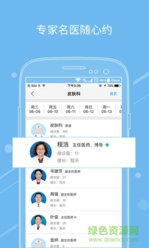 醫(yī)快付