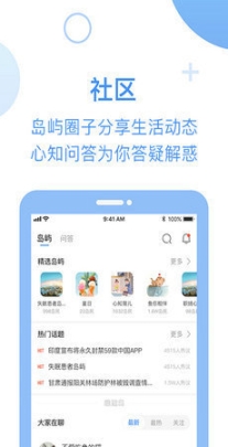心知島
