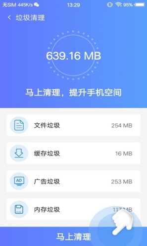 存储清理专家 点击查看大图