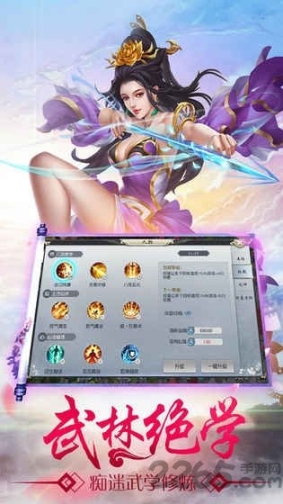 剑荡长歌手游官网版 点击查看大图