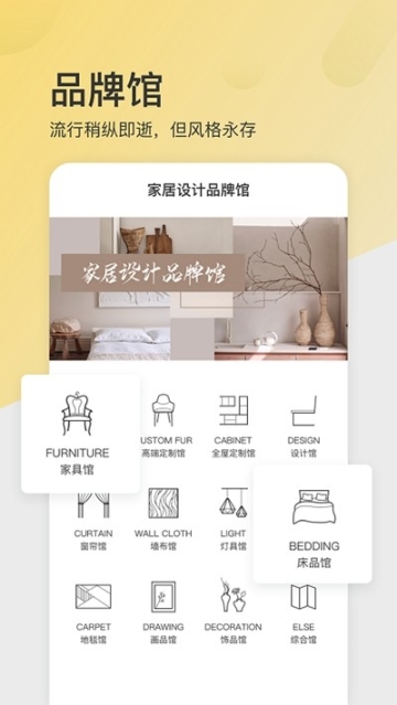 设汇家 点击查看大图