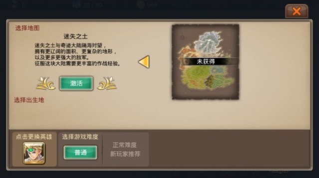 烽火荣耀2手游官方版最新版 点击查看大图