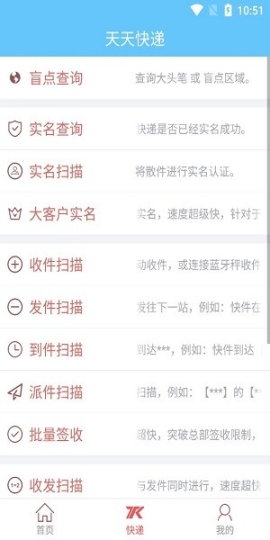天宝扫描 点击查看大图