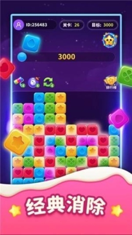 阳光消方块游戏红包版 点击查看大图