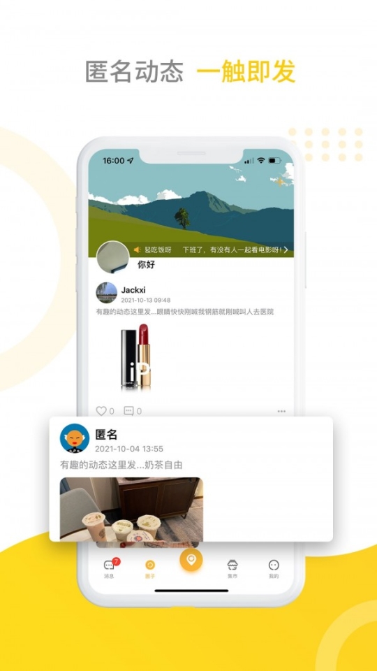 齐淮生活服务 点击查看大图