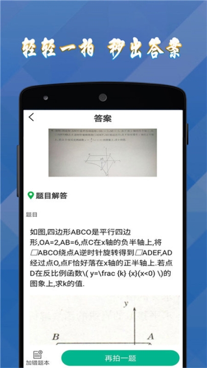 答案作业帮手 点击查看大图