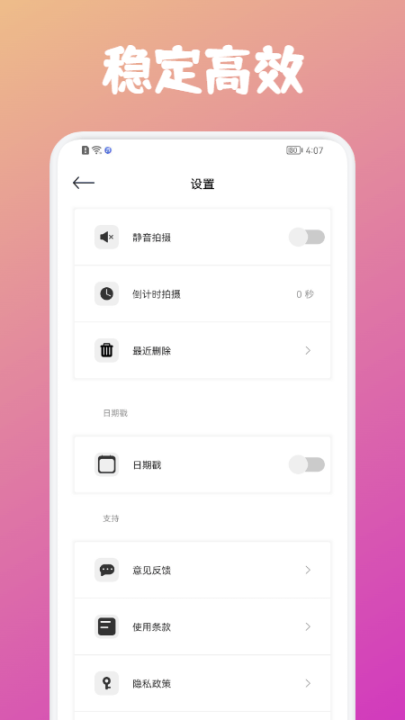潮流日志相机 点击查看大图