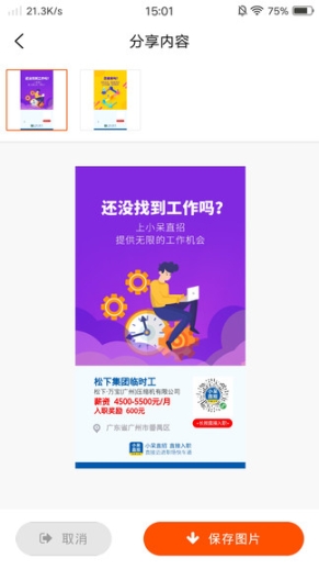 小呆推推 点击查看大图