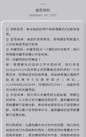 artmeta數藏