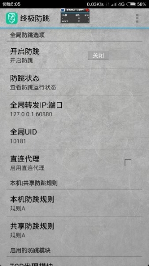 终极防跳 点击查看大图