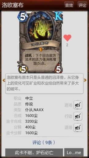 炉石传说控 点击查看大图