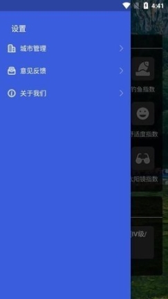 彩色天气大字版 点击查看大图