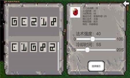 创世神中文版 点击查看大图
