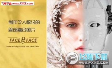 face2face软件安卓版 点击查看大图