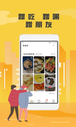 番外食 点击查看大图