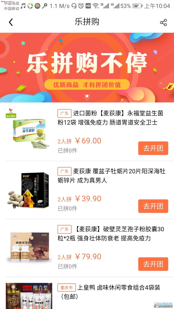点点精选 点击查看大图