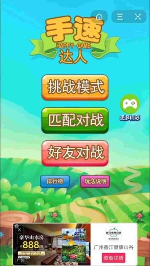 手速达人最新版 点击查看大图