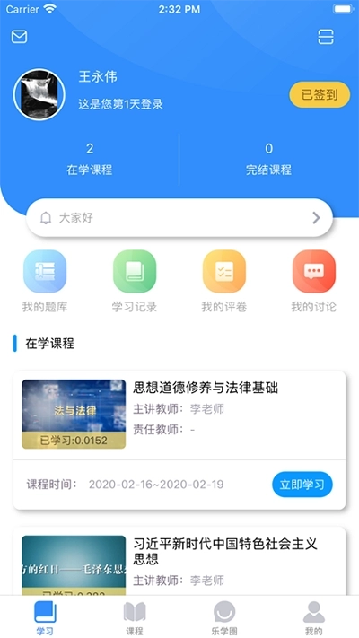 英华学堂官网版图4