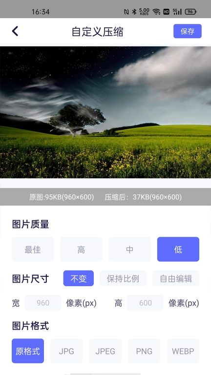 图片压缩神器 点击查看大图