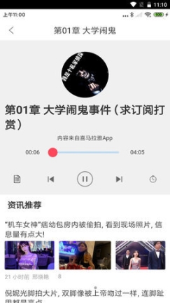 趣听书 点击查看大图
