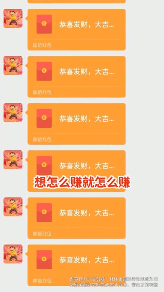 成语大掌门游戏红包版 点击查看大图