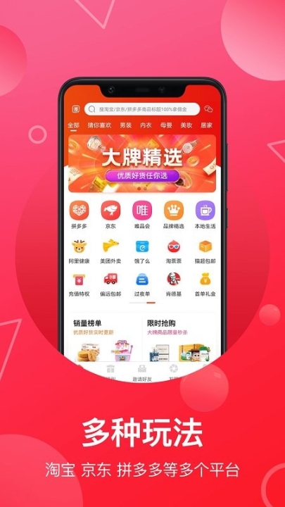 推客联盟 点击查看大图