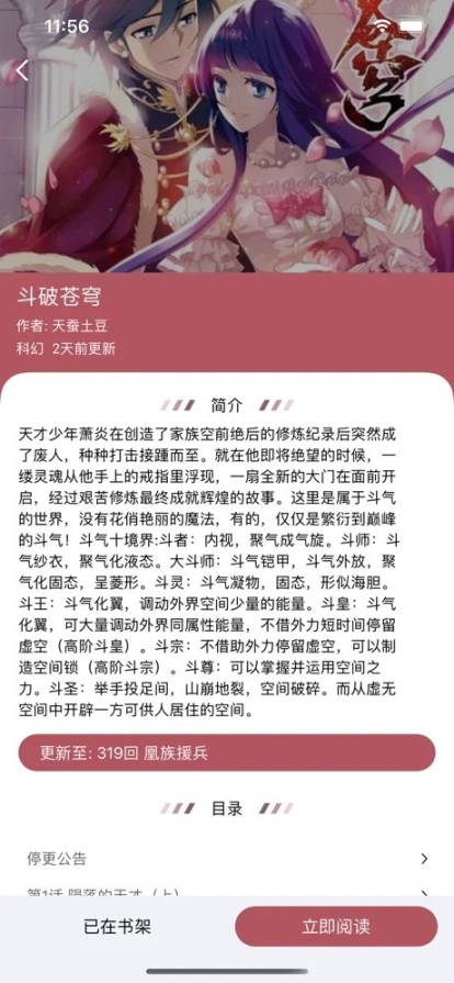 石榴阅读 点击查看大图