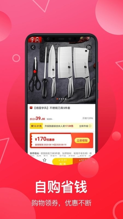 推客联盟 点击查看大图