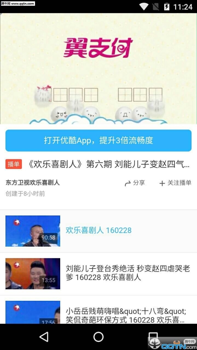 H5浏览器 点击查看大图