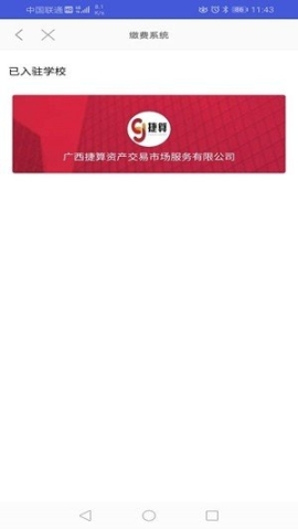 捷算 点击查看大图