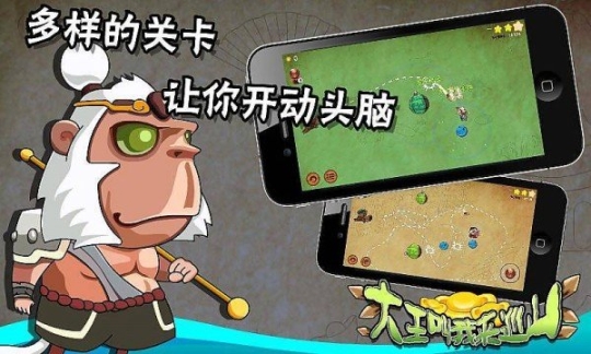 大王叫我来巡山官方版 点击查看大图
