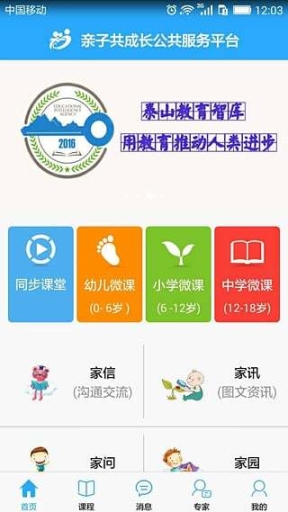 亲子共成长 点击查看大图