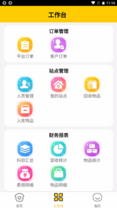 干巴精废品站 点击查看大图