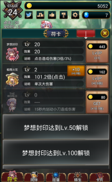 东方幻想点击者手机版 点击查看大图