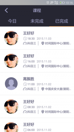 好学车教练端 点击查看大图
