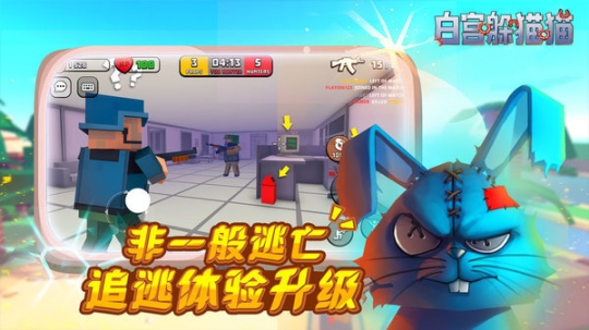 白宫躲猫猫手机版 点击查看大图