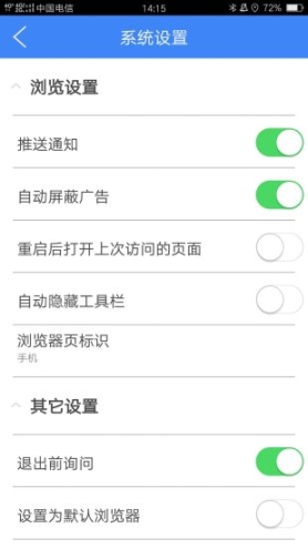 新時代瀏覽器