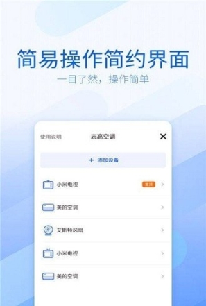 遥看万能遥控器 点击查看大图