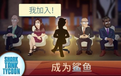 鲨鱼坦克大亨 点击查看大图