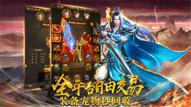 轩辕战神 点击查看大图