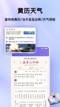 hola放假倒数日历 点击查看大图