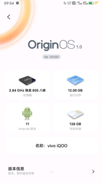 originos系統桌面