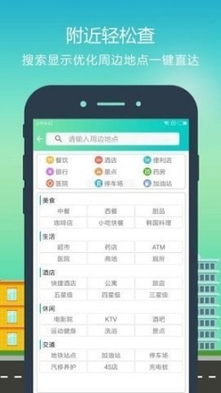 智行导航 点击查看大图