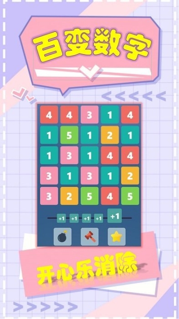 2048爱消除红包版 点击查看大图