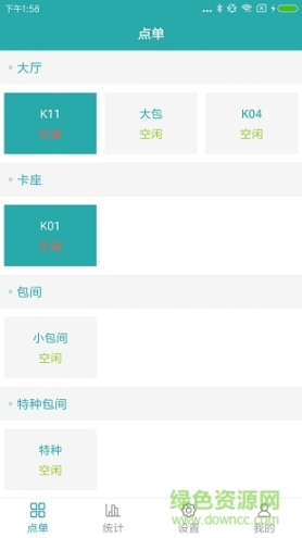 店铺管家 点击查看大图