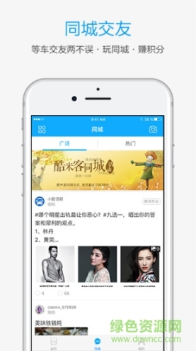 酷米客 点击查看大图