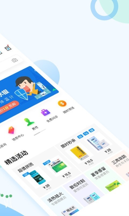 健客网上药店 点击查看大图